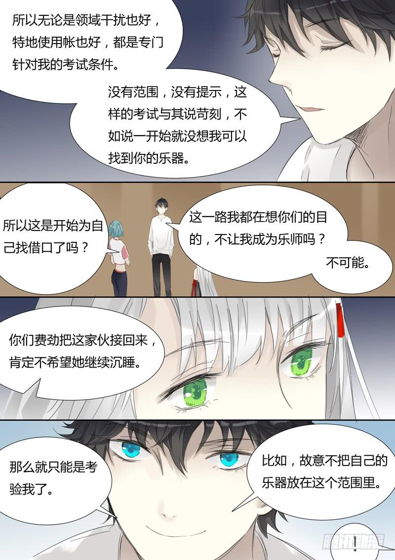 三十三话：肖秦的实验-第35话