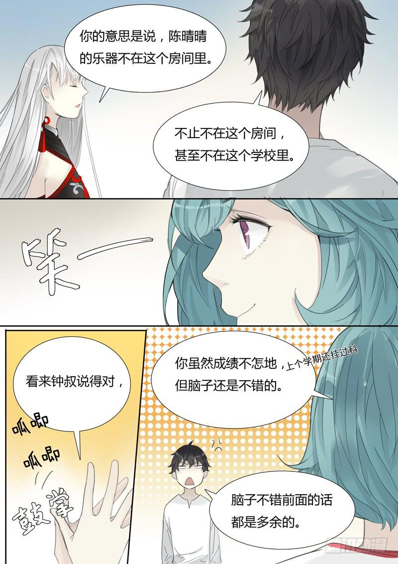 三十三话：肖秦的实验-第35话