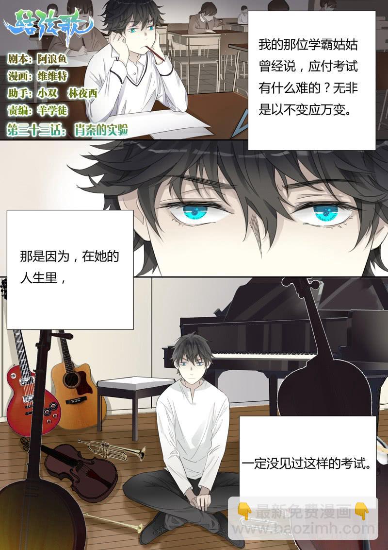 三十三话：肖秦的实验-第35话