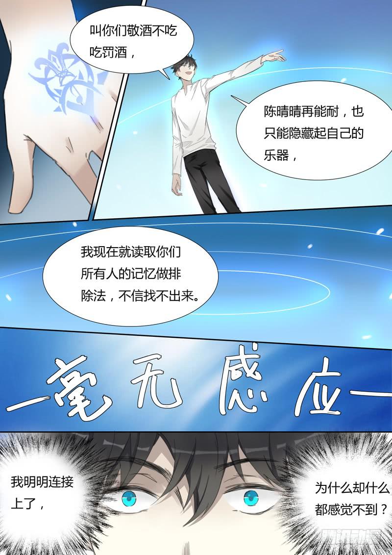 三十三话：肖秦的实验-第35话