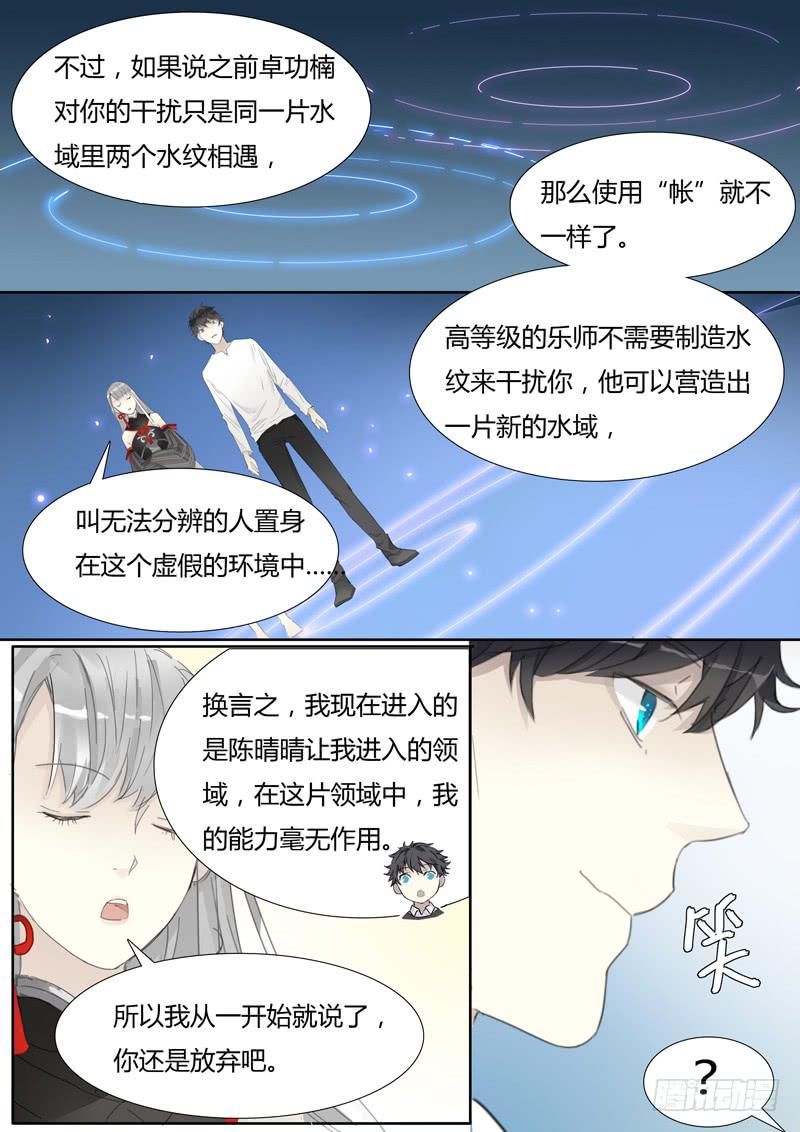 三十三话：肖秦的实验-第35话