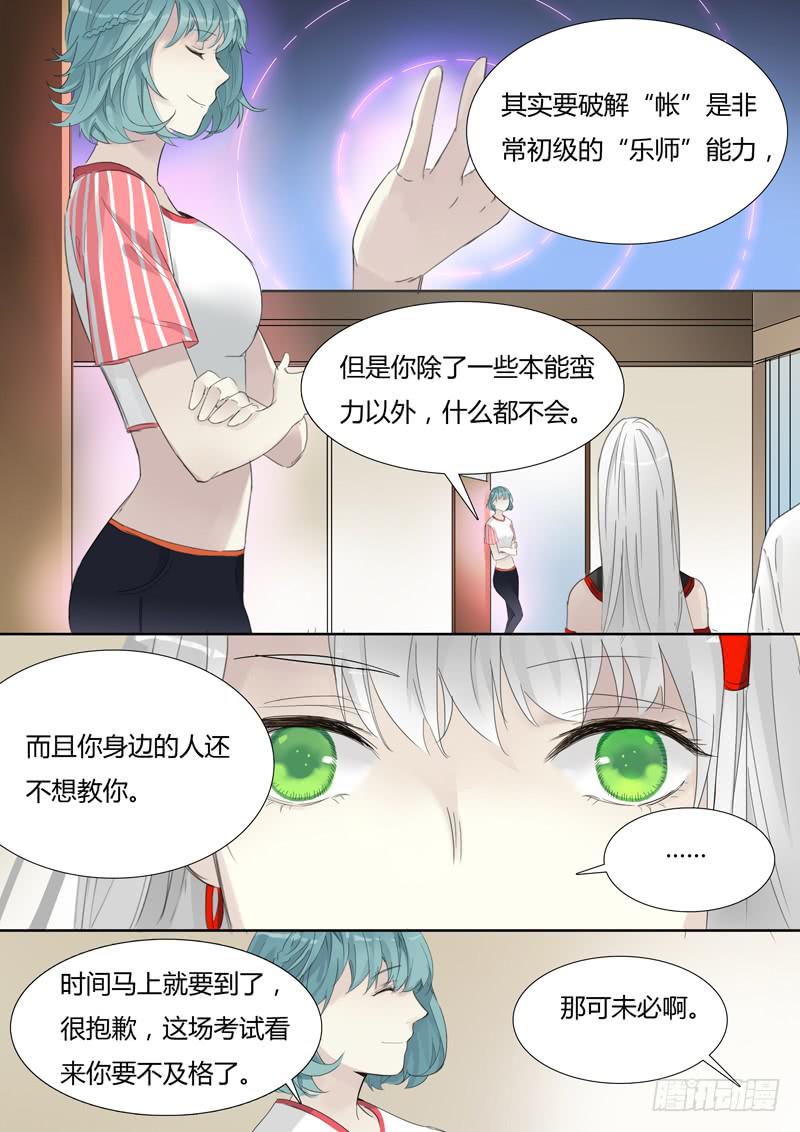 三十三话：肖秦的实验-第35话