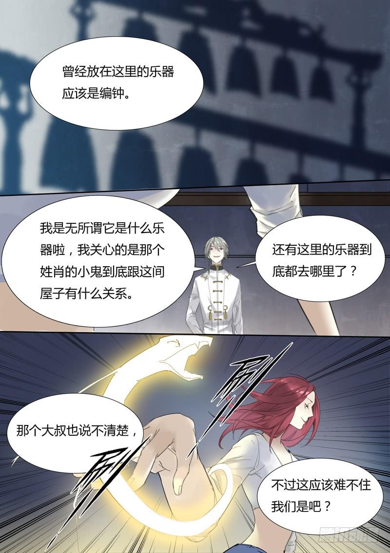 三十五话：抽烟的人最讨厌了！-第37话