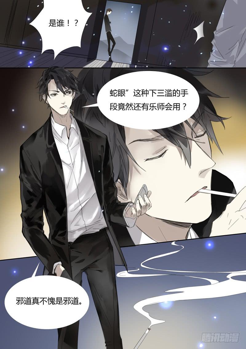 三十五话：抽烟的人最讨厌了！-第37话