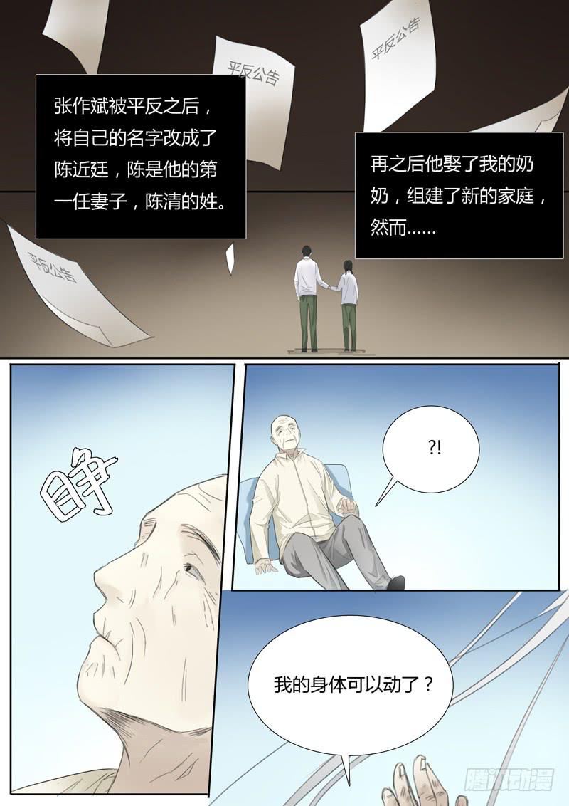 三十七话：赛马（2）-第39话