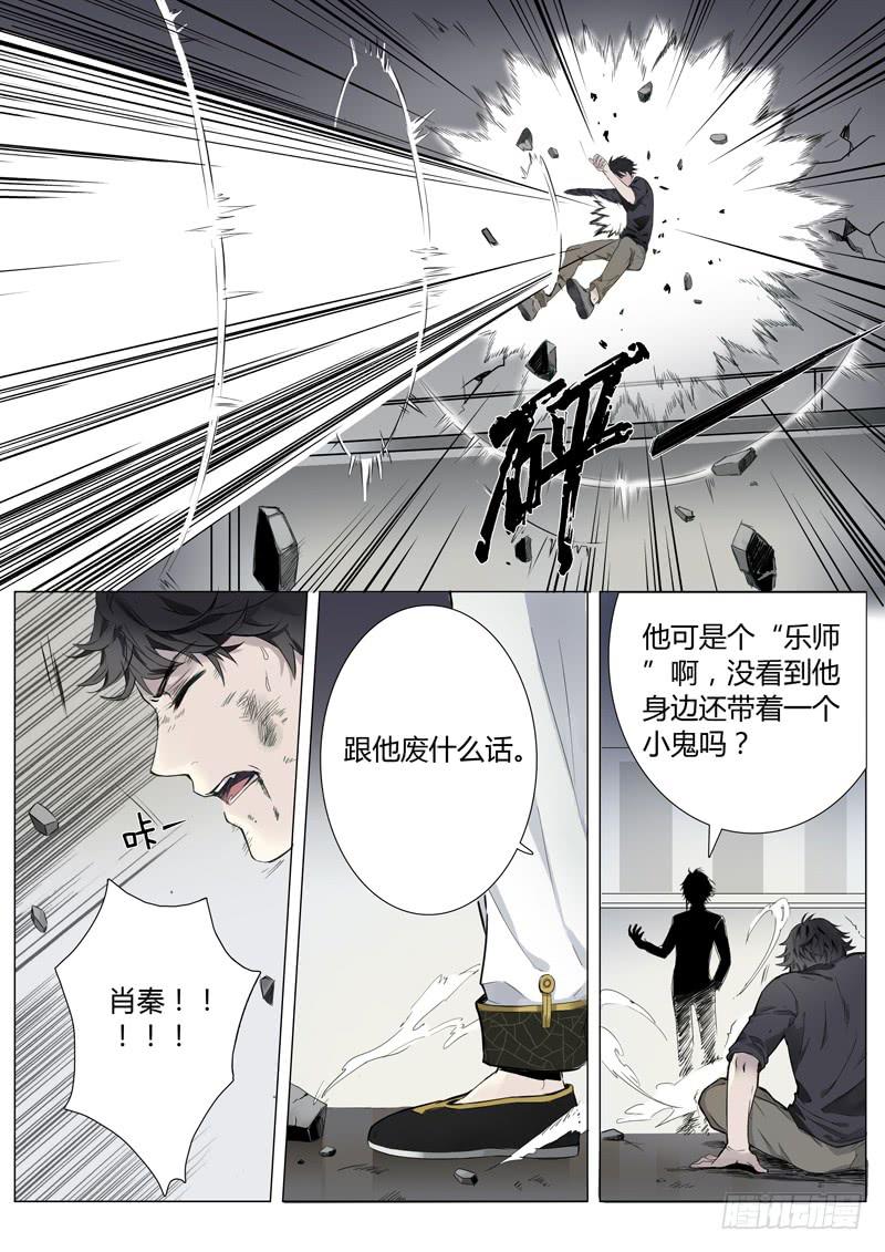 第五话：雕团（1）-第5话