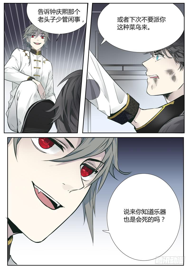 第五话：雕团（1）-第5话