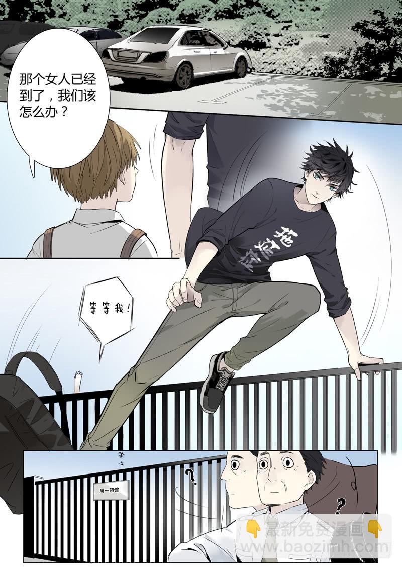 第五话：雕团（1）-第5话