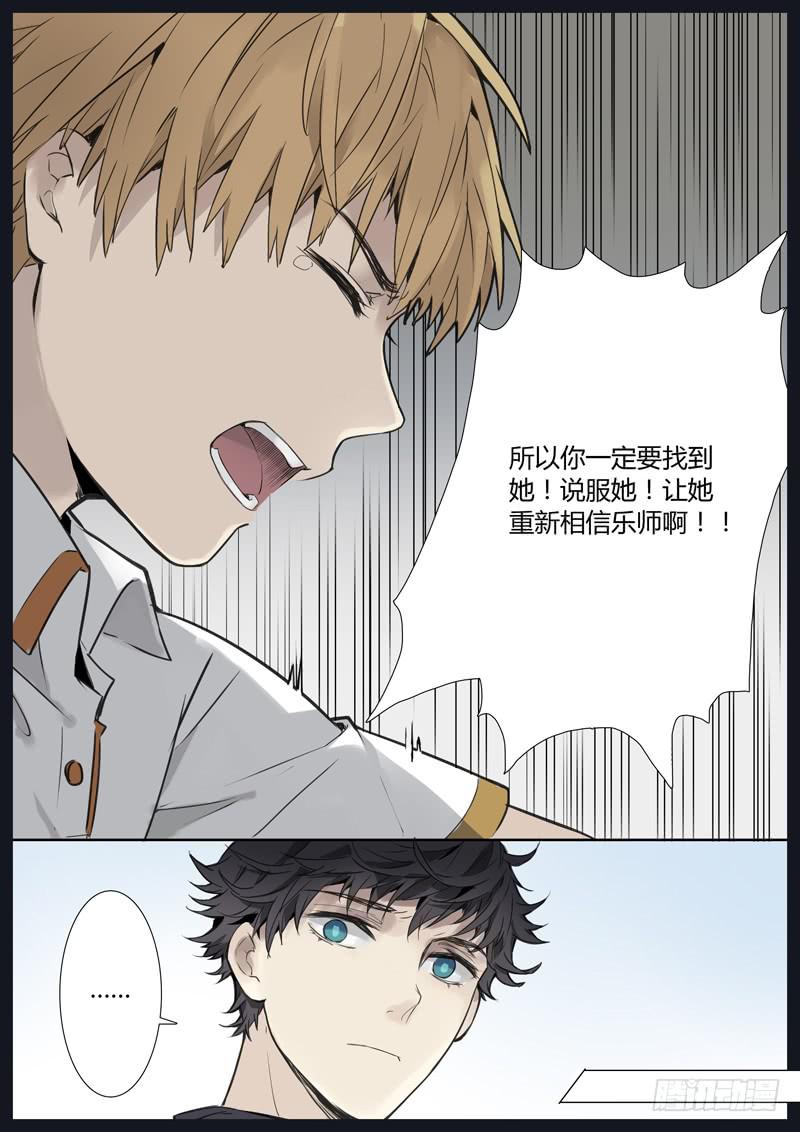 第五话：雕团（1）-第5话