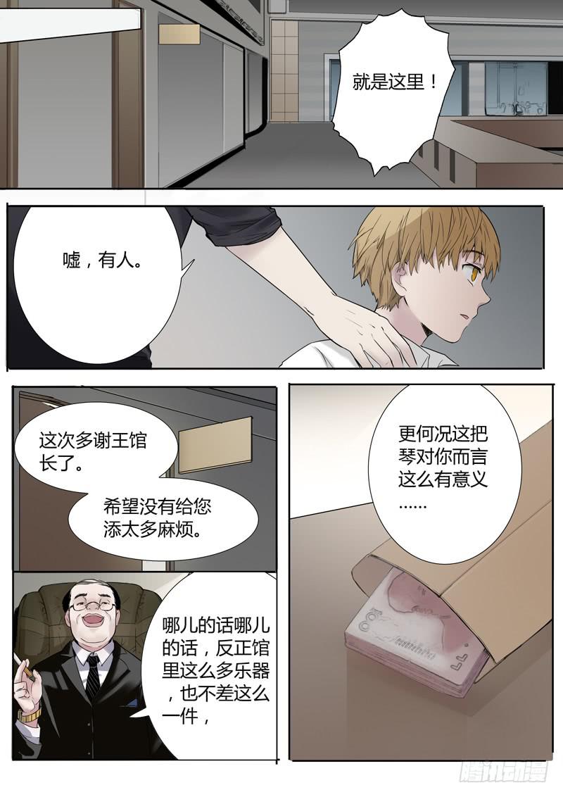 第五话：雕团（1）-第5话