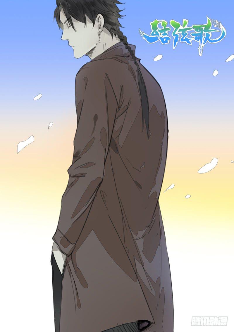 三十九话：马不停蹄-第41话