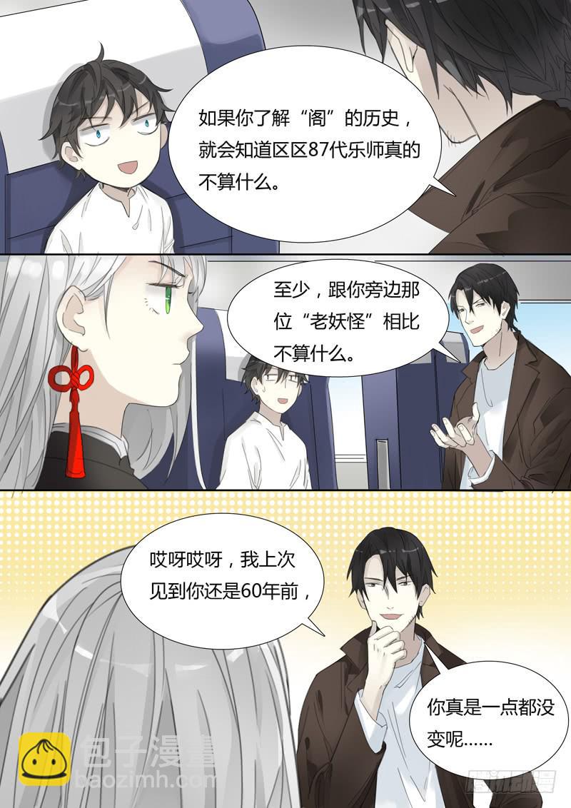 三十九话：马不停蹄-第41话