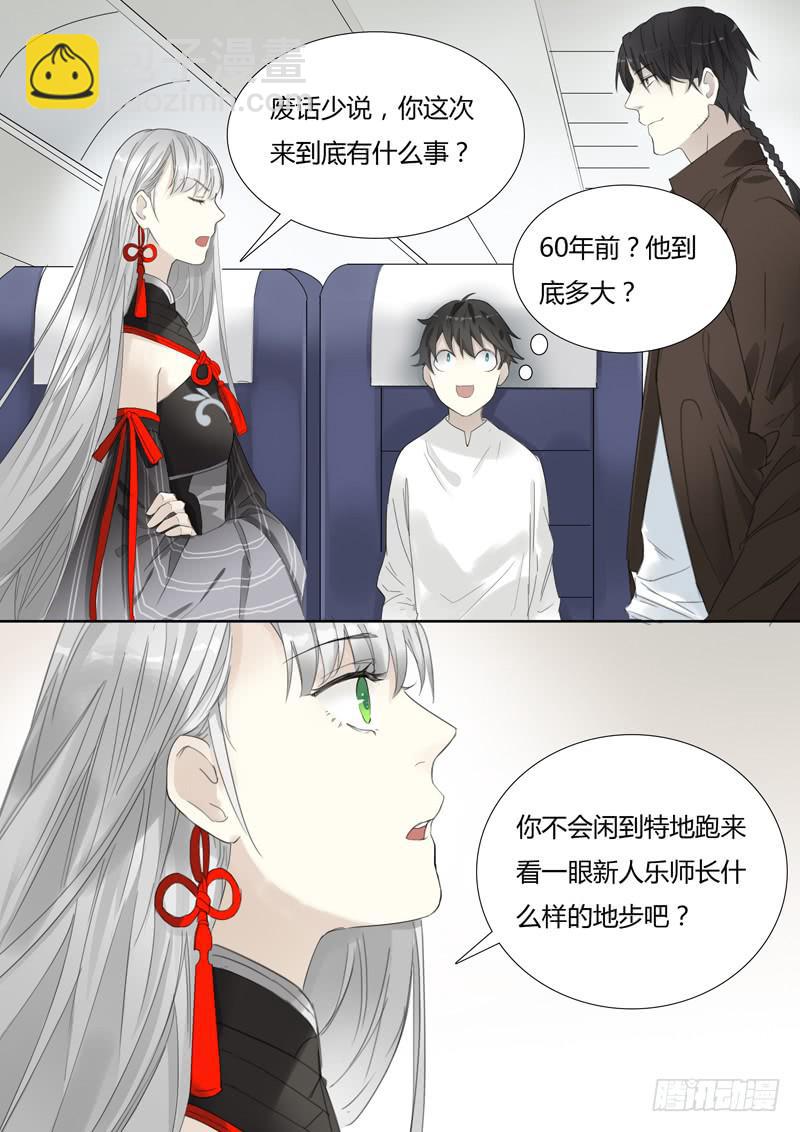 三十九话：马不停蹄-第41话