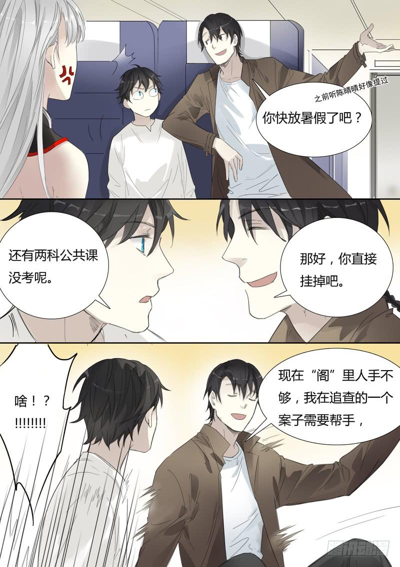 三十九话：马不停蹄-第41话