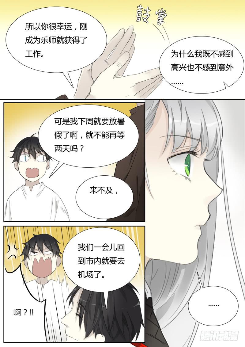 三十九话：马不停蹄-第41话