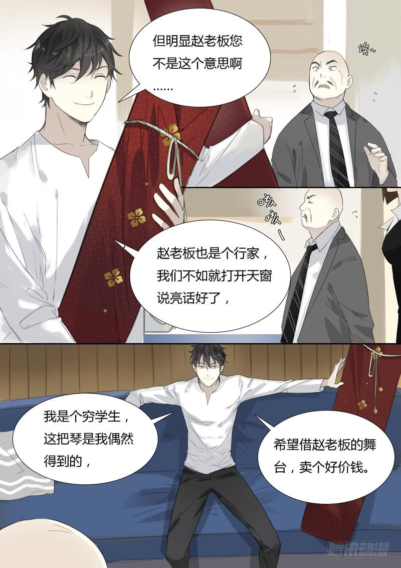 四十一话：拍卖会（2）-第43话