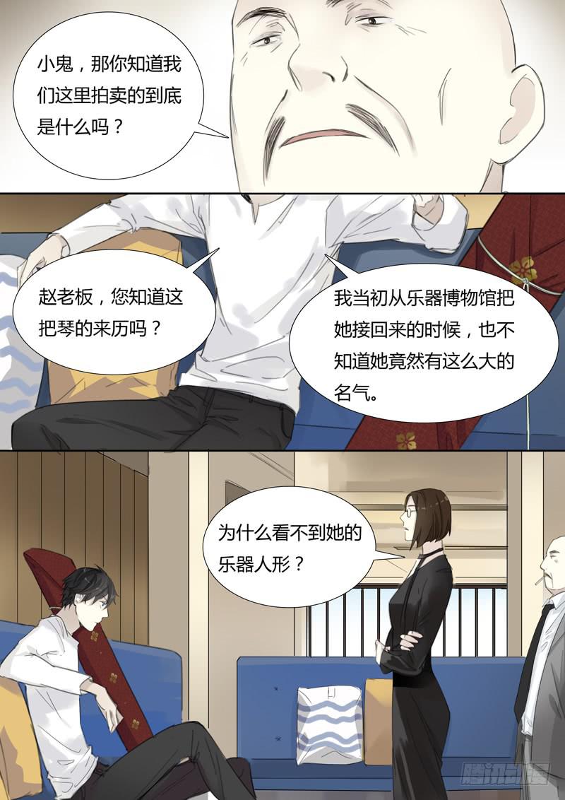 四十一话：拍卖会（2）-第43话