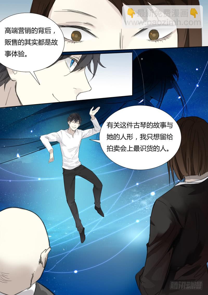 四十一话：拍卖会（2）-第43话