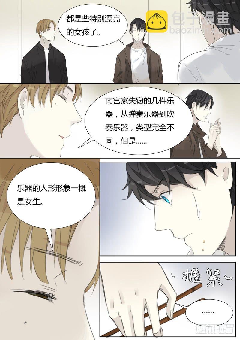 四十一话：拍卖会（2）-第43话