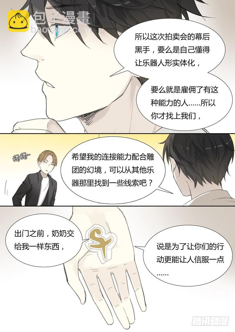 四十一话：拍卖会（2）-第43话