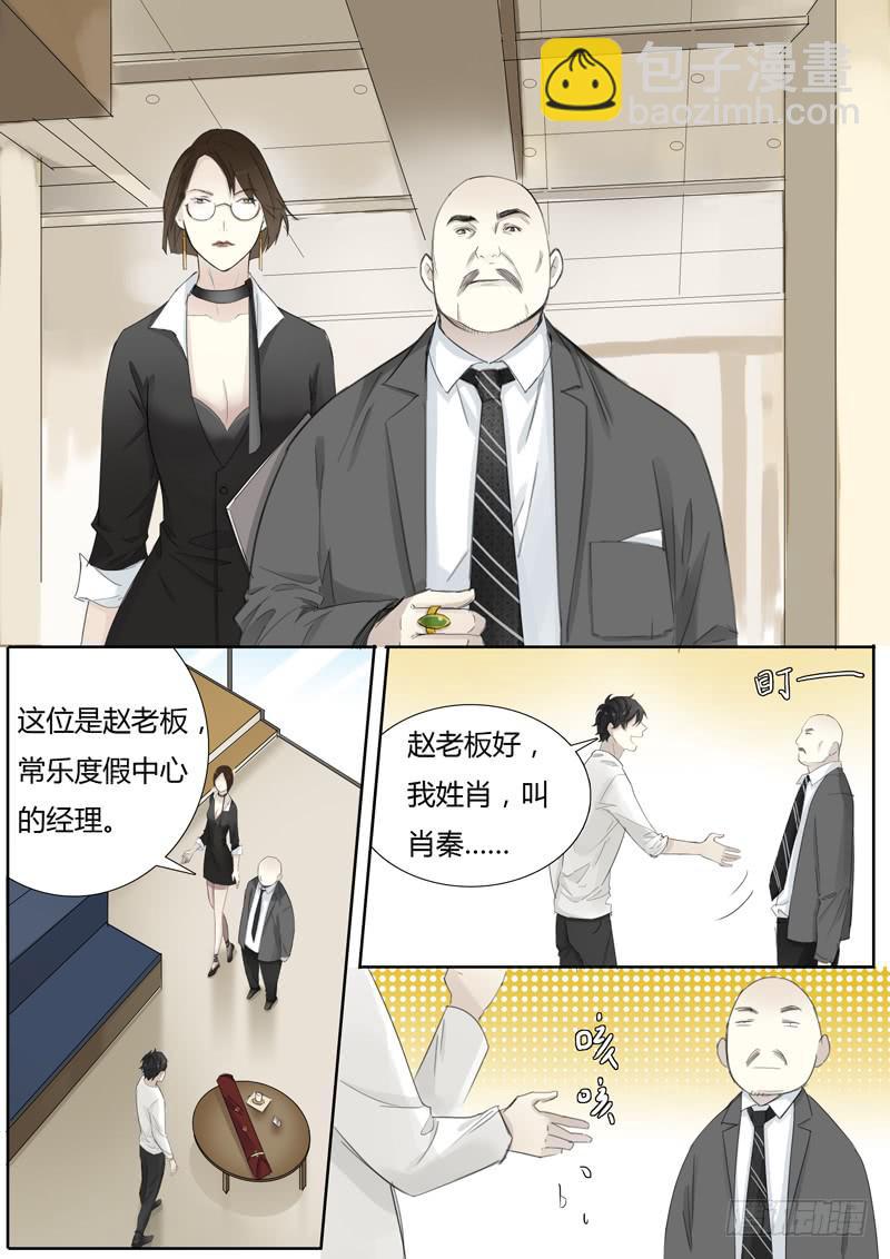 四十一话：拍卖会（2）-第43话