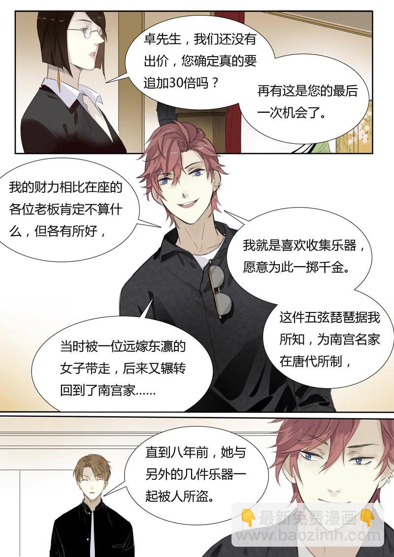 四十三话：拍卖会（4）-第45话