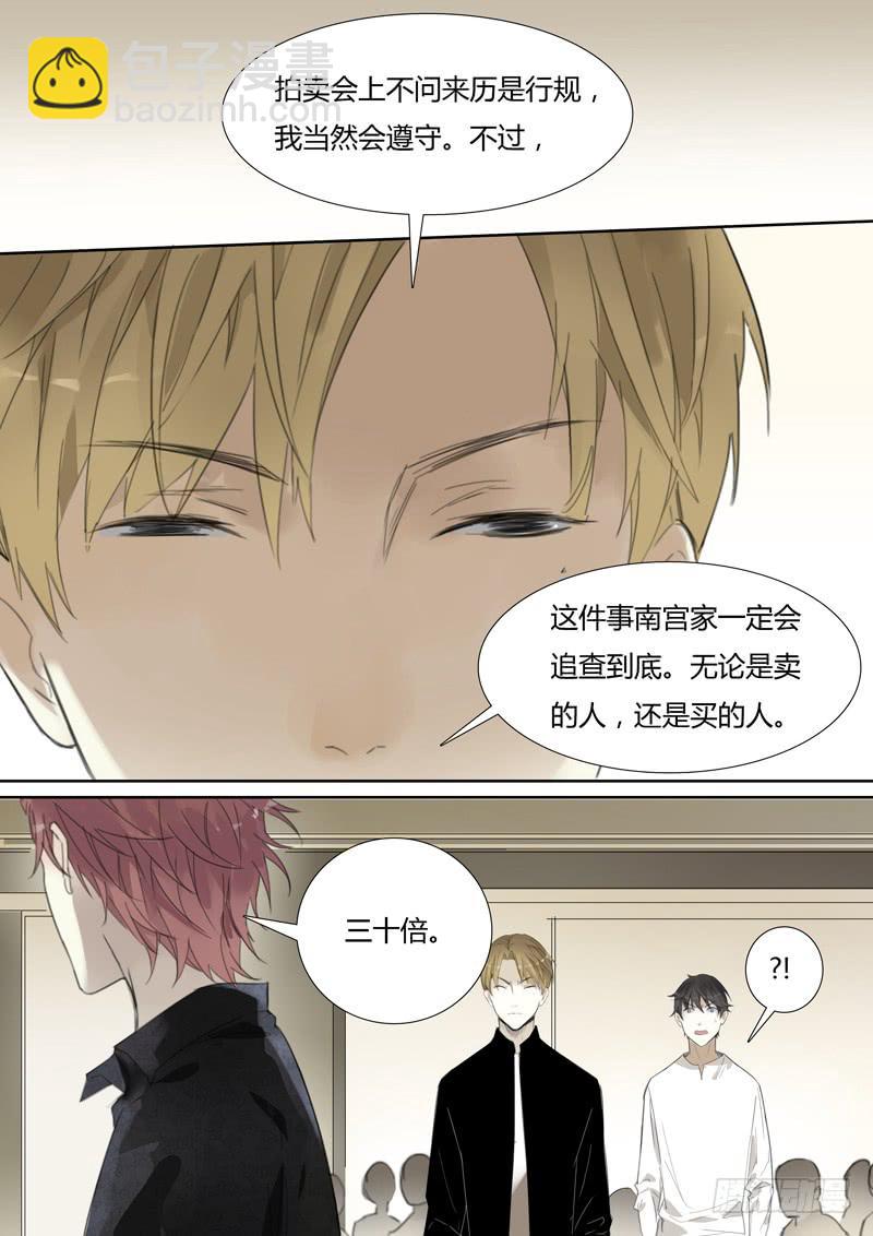 四十三话：拍卖会（4）-第45话