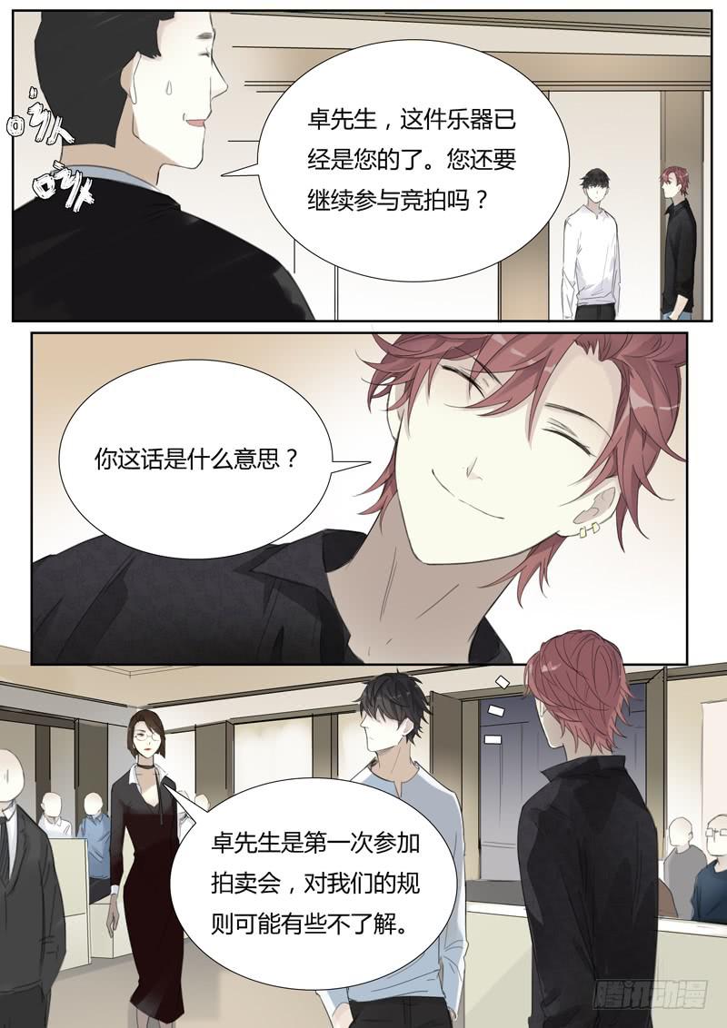 四十三话：拍卖会（4）-第45话