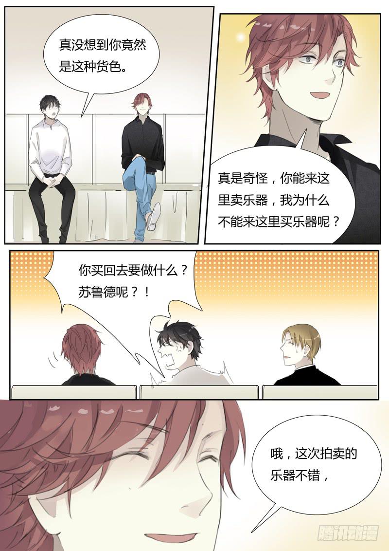 四十三话：拍卖会（4）-第45话