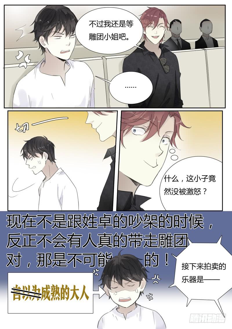 四十三话：拍卖会（4）-第45话