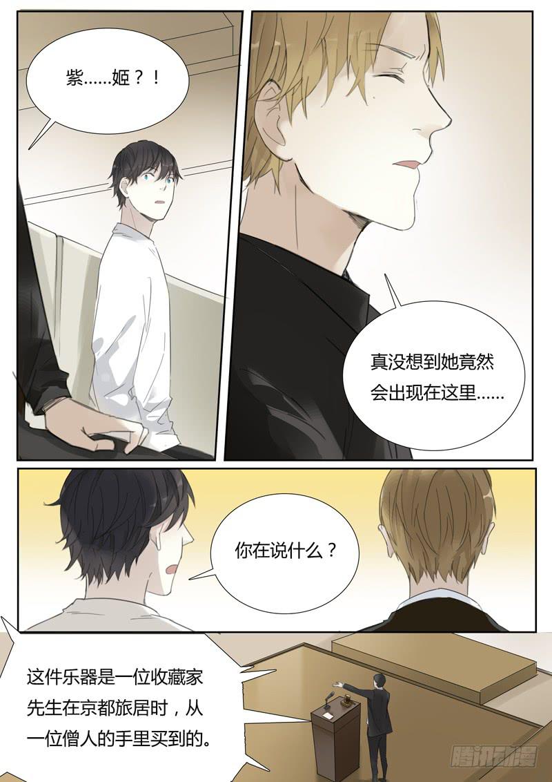 四十三话：拍卖会（4）-第45话