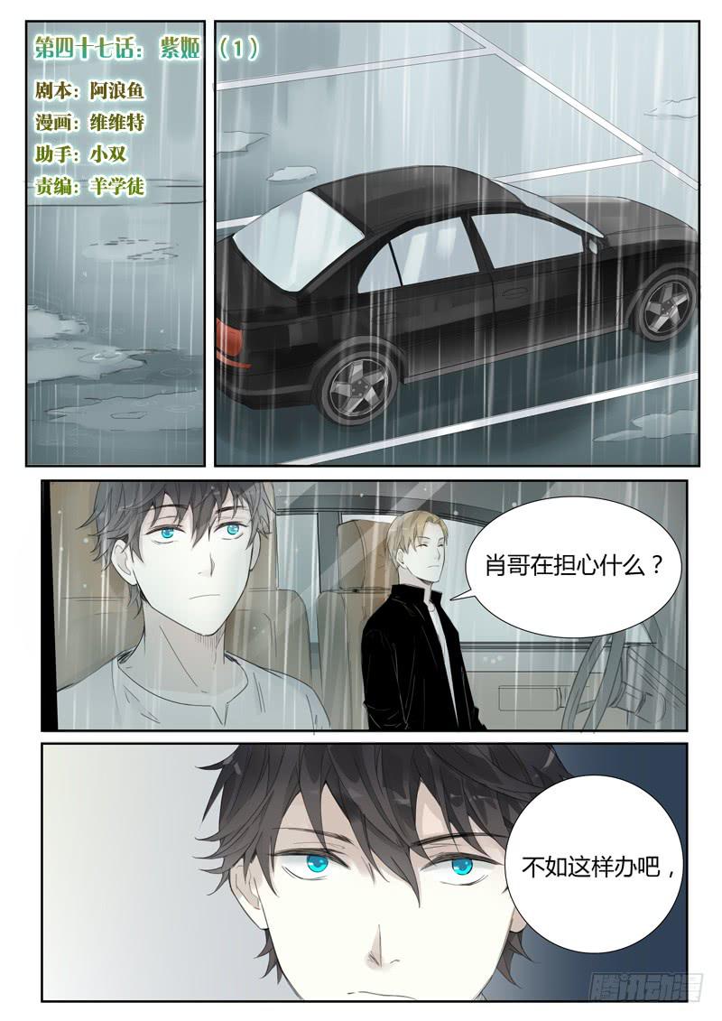 四十七话：紫姬（1）-第49话