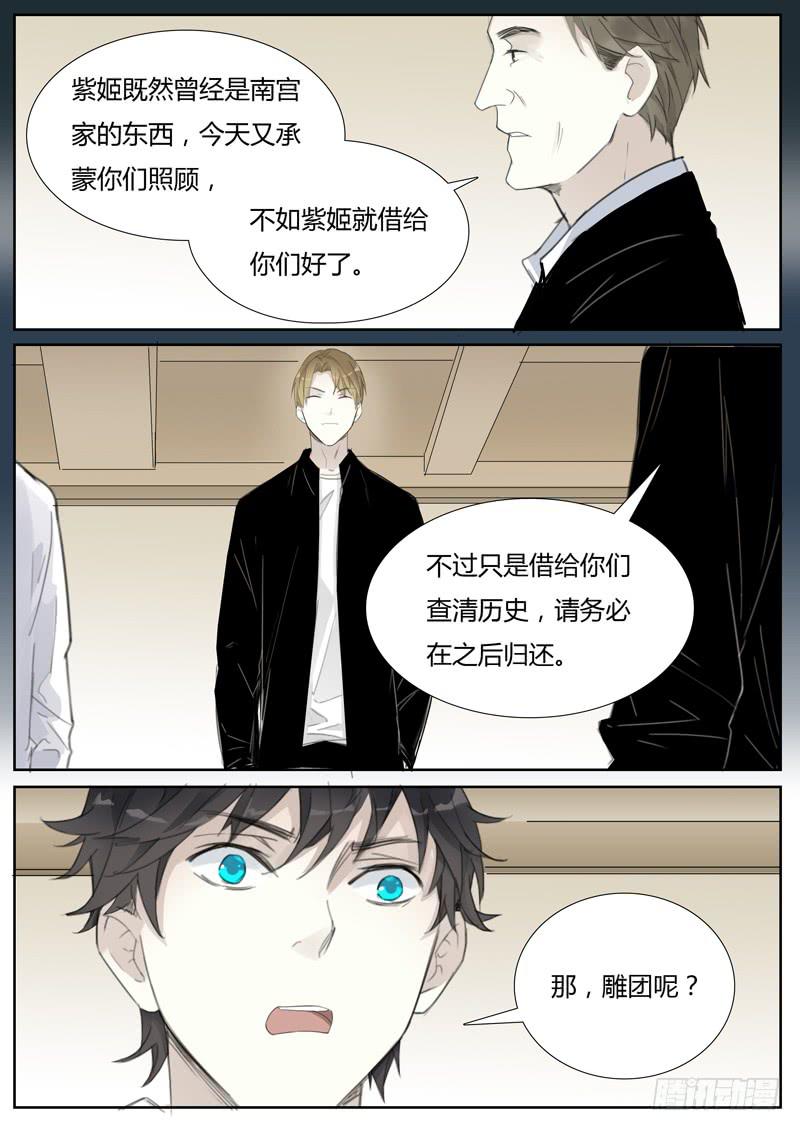 四十七话：紫姬（1）-第49话