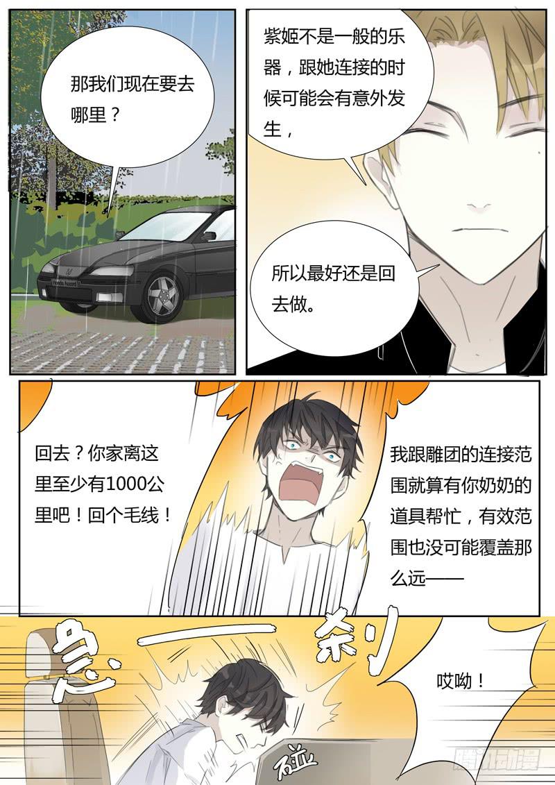 四十七话：紫姬（1）-第49话