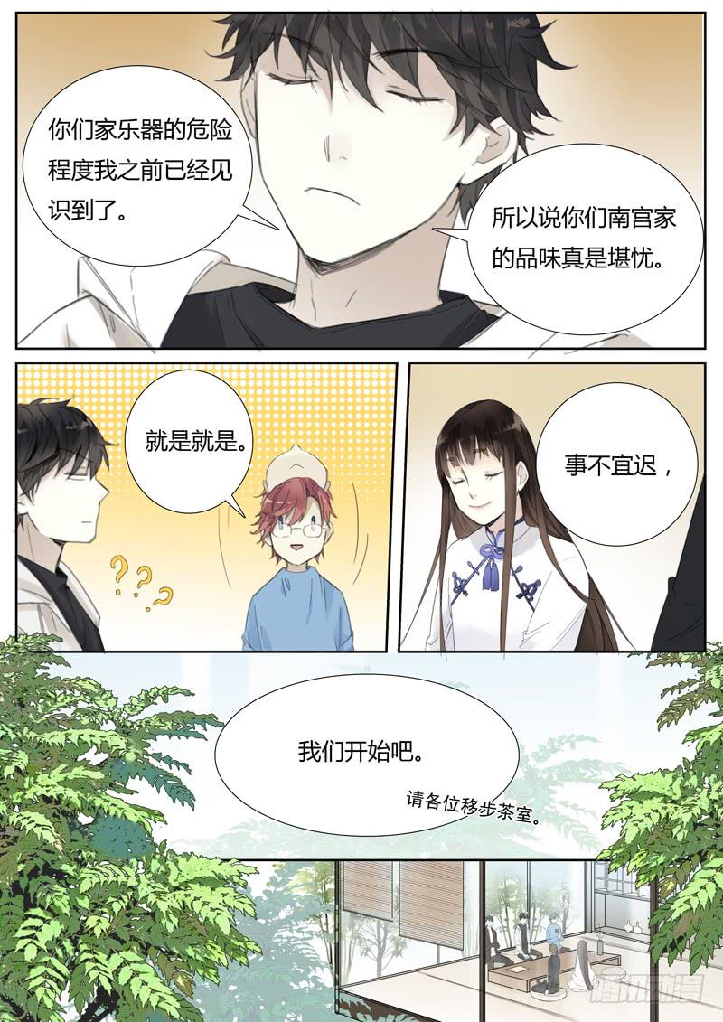 四十九话：紫姬（3）-第51话