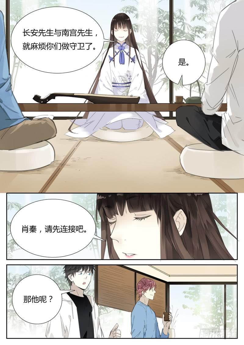 四十九话：紫姬（3）-第51话