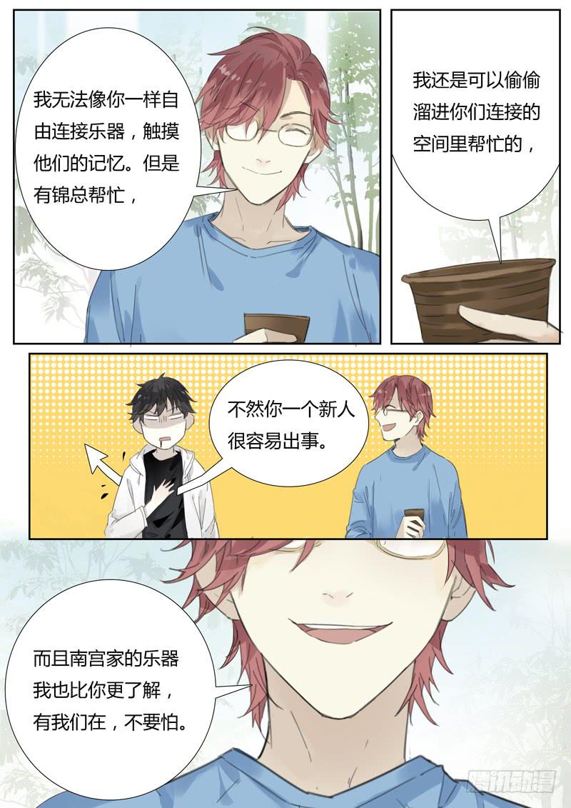 四十九话：紫姬（3）-第51话