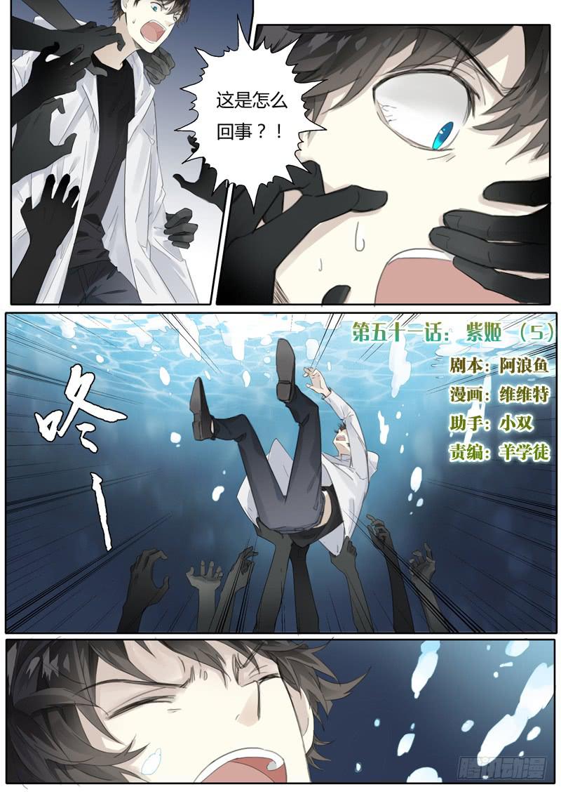 五十一话：紫姬（5）-第53话