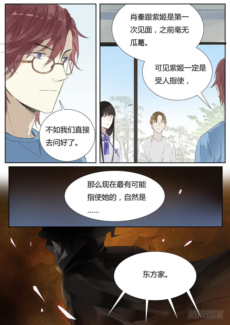 五十一话：紫姬（5）-第53话