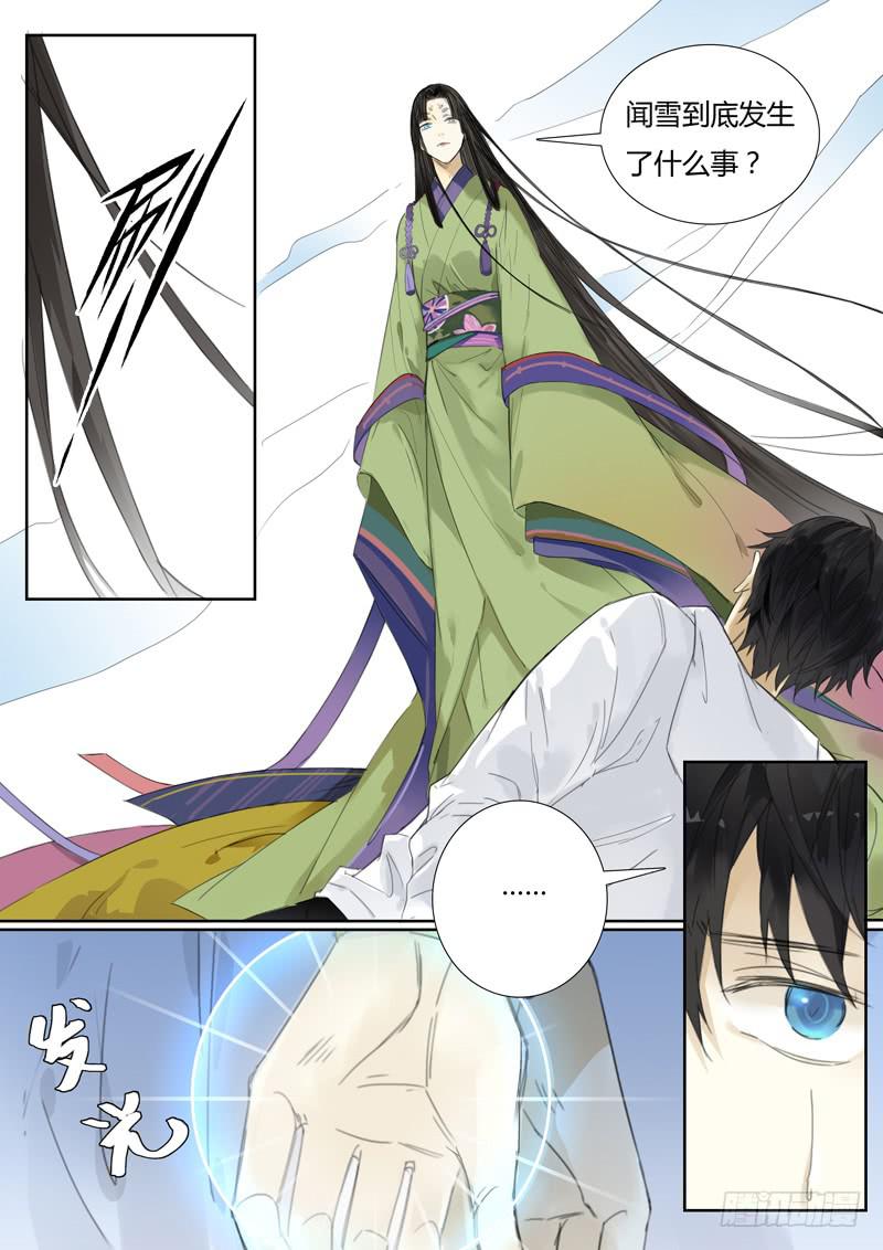 五十三话：紫姬（7）-第55话