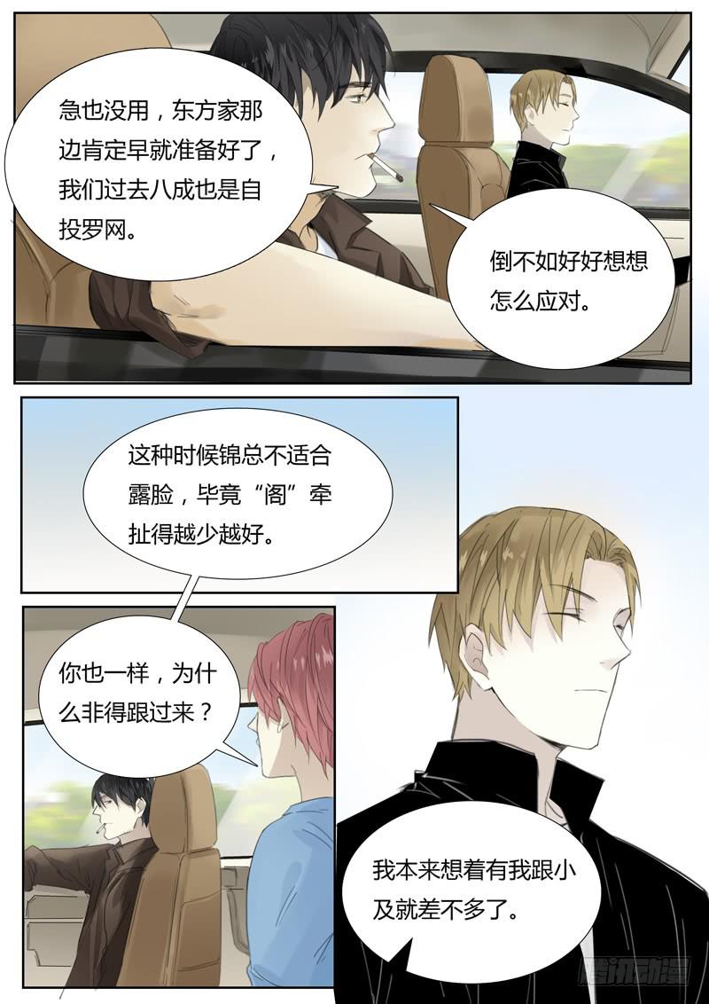 五十三话：紫姬（7）-第55话