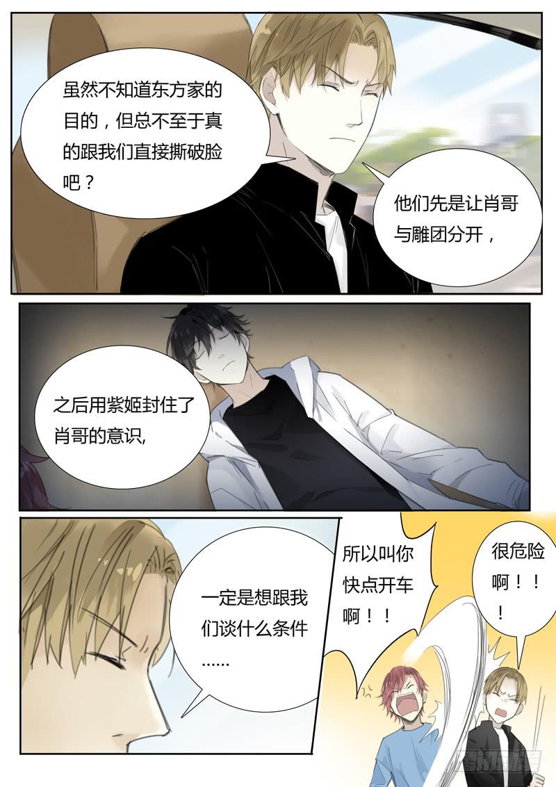 五十三话：紫姬（7）-第55话