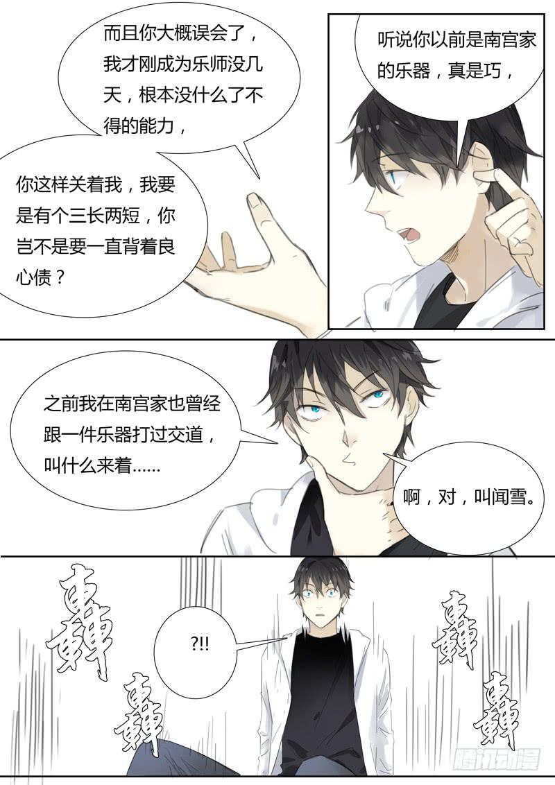 五十三话：紫姬（7）-第55话