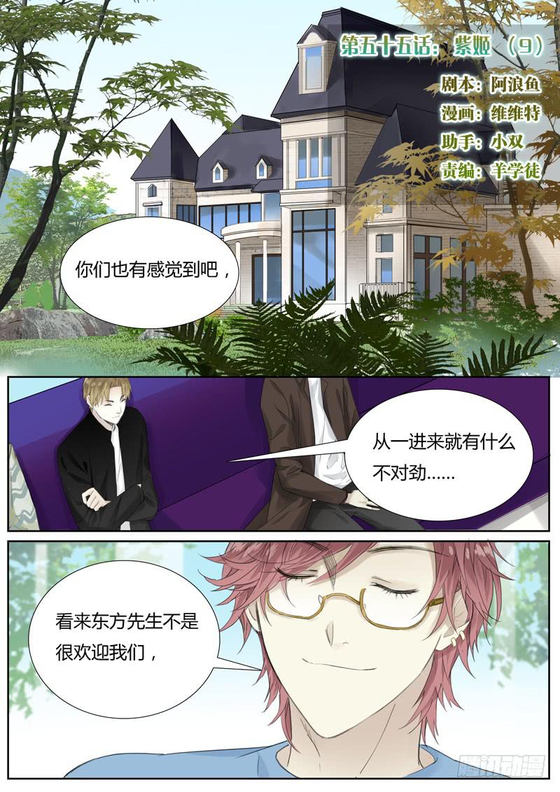 五十五话：紫姬（9）-第57话