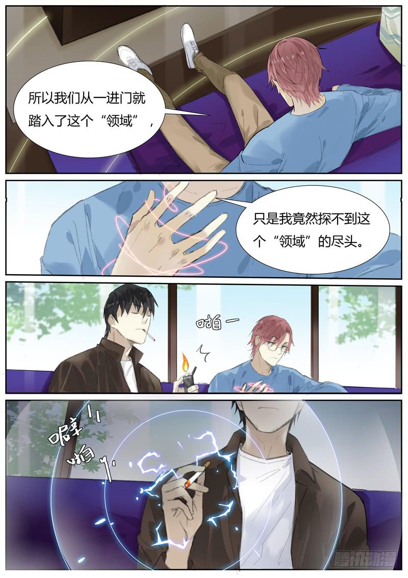 五十五话：紫姬（9）-第57话