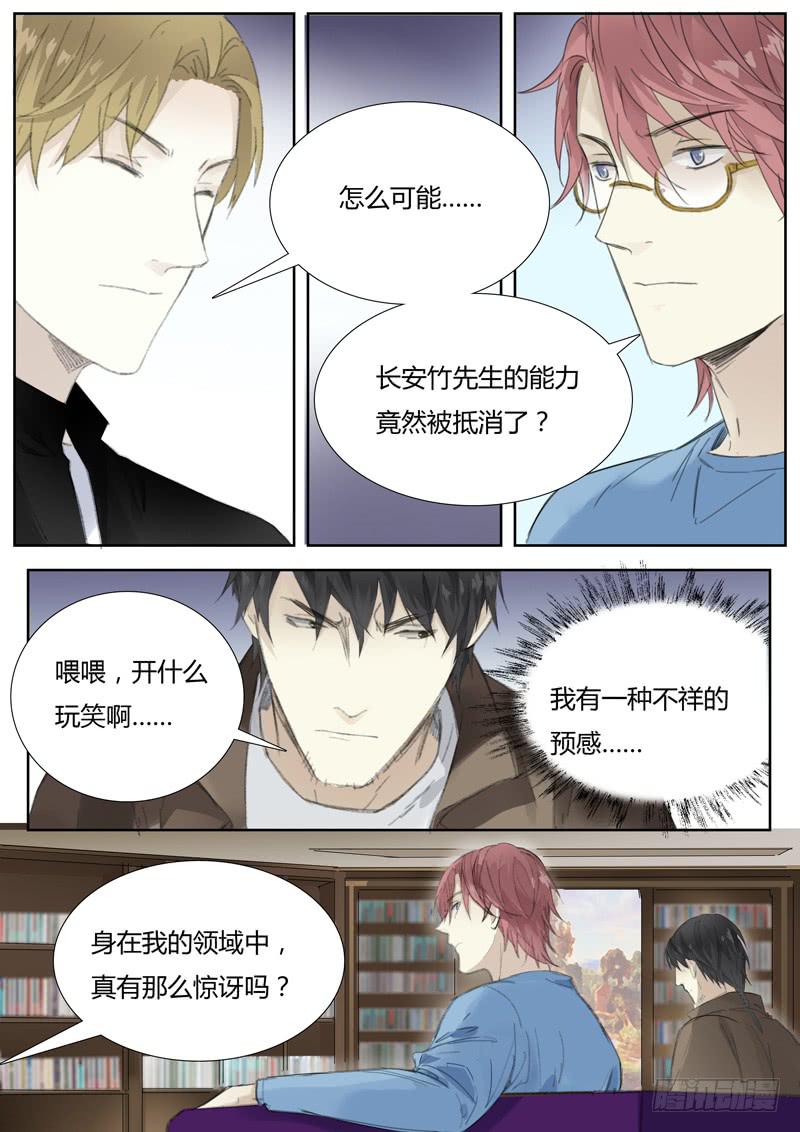 五十五话：紫姬（9）-第57话