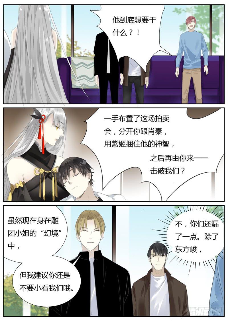 五十五话：紫姬（9）-第57话