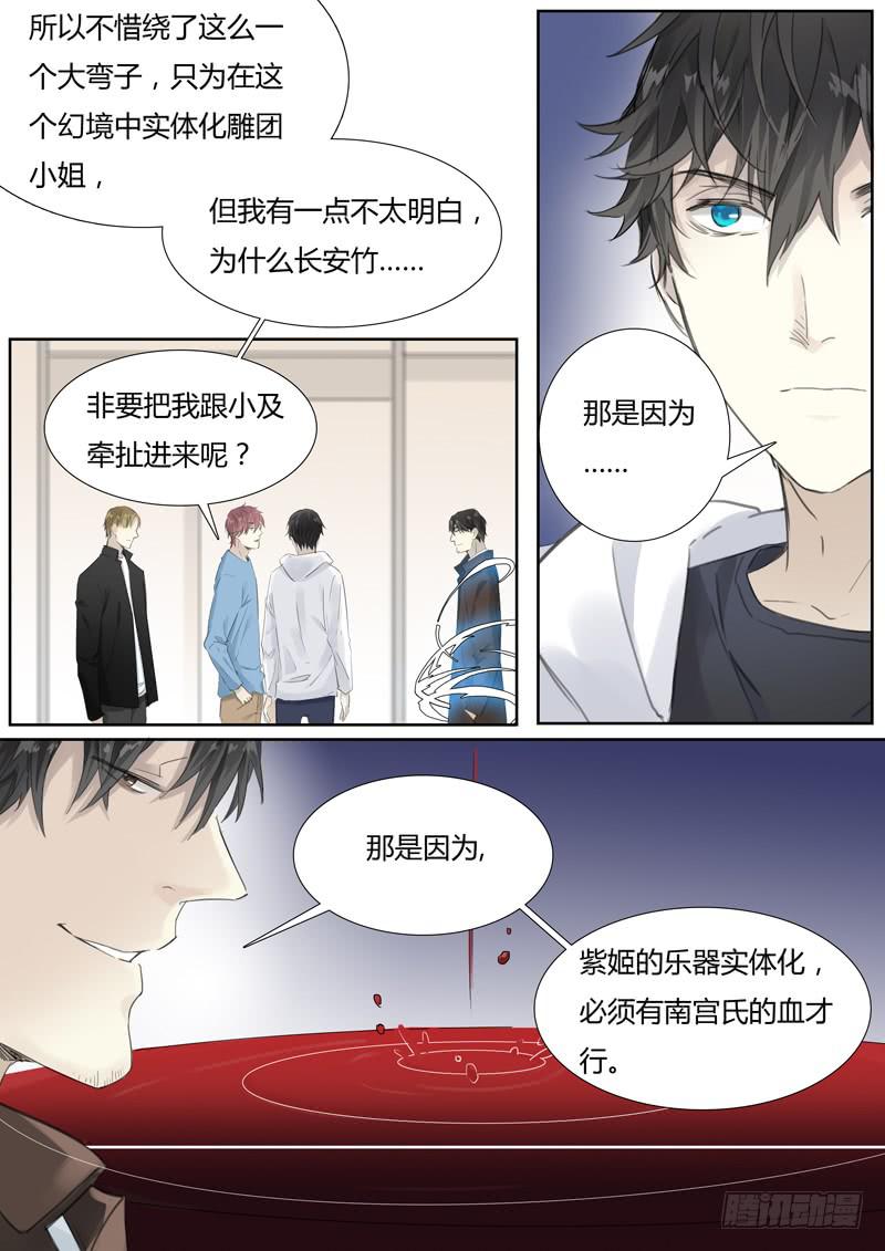 五十七话：长安竹（1）-第59话