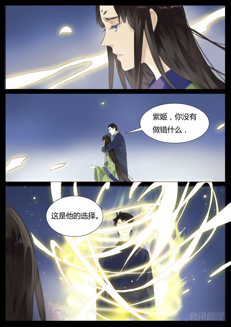 五十七话：长安竹（1）-第59话