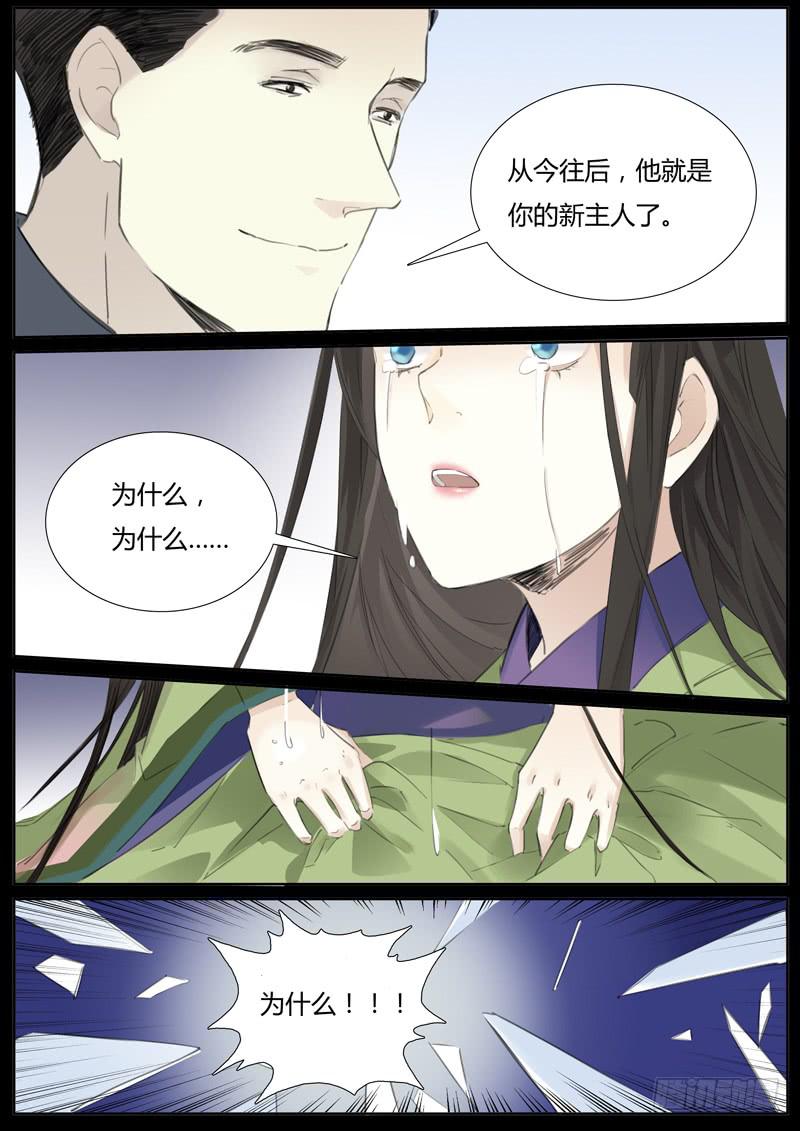 五十七话：长安竹（1）-第59话